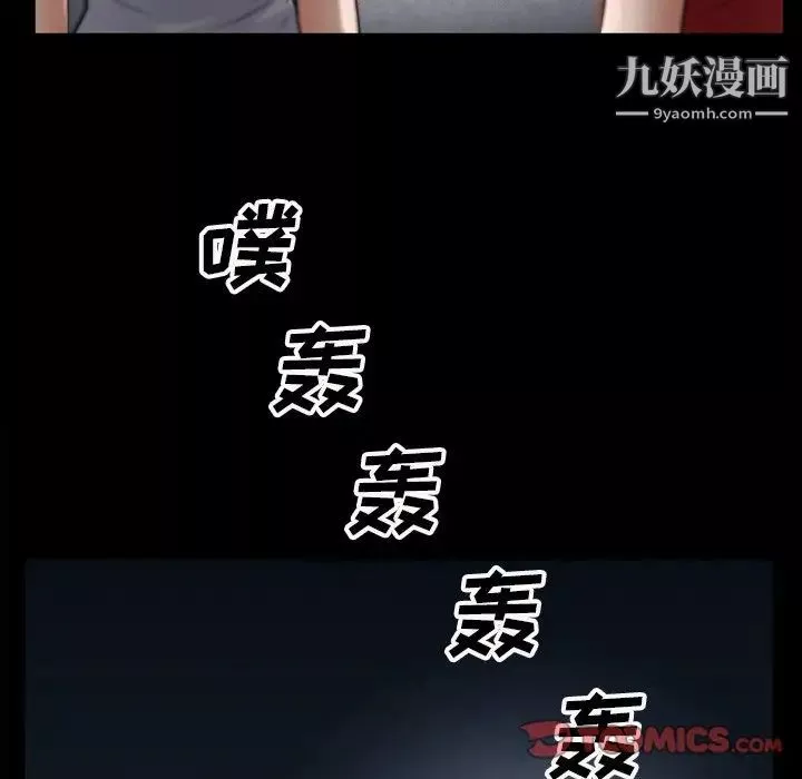 枷锁2：赤脚-第54话 - 图片 6