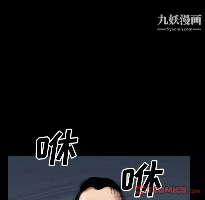枷锁2：赤脚-第54话 - 图片 12