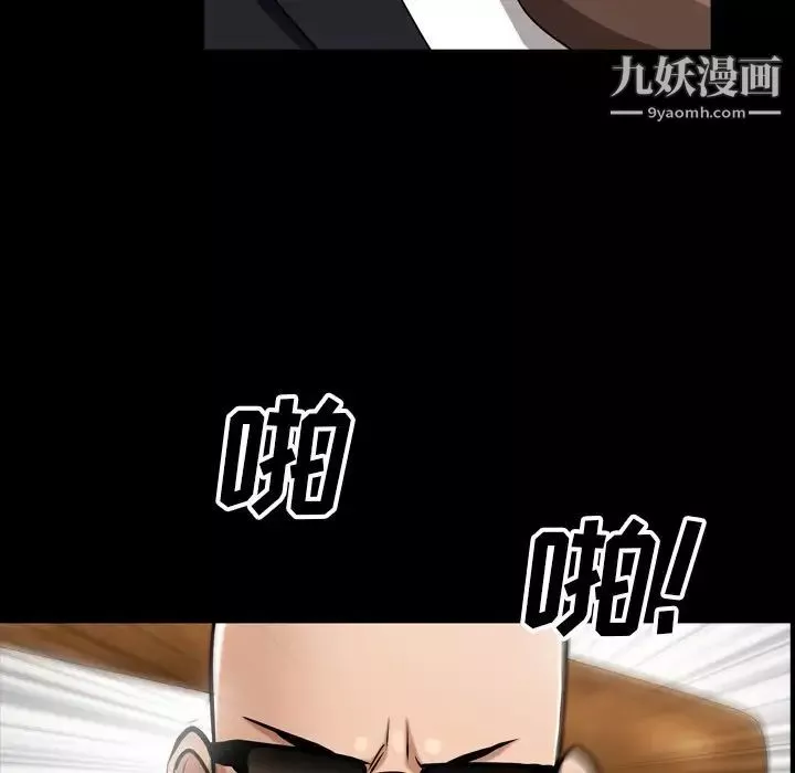 枷锁2：赤脚-第54话 - 图片 22