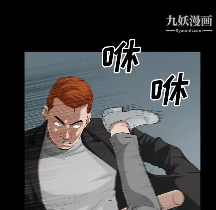 枷锁2：赤脚-第54话 - 图片 26