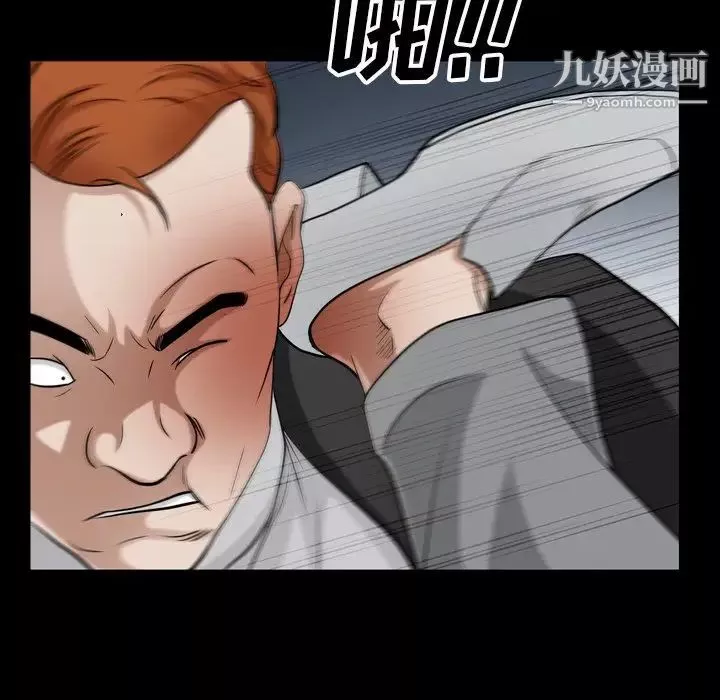 枷锁2：赤脚第54話