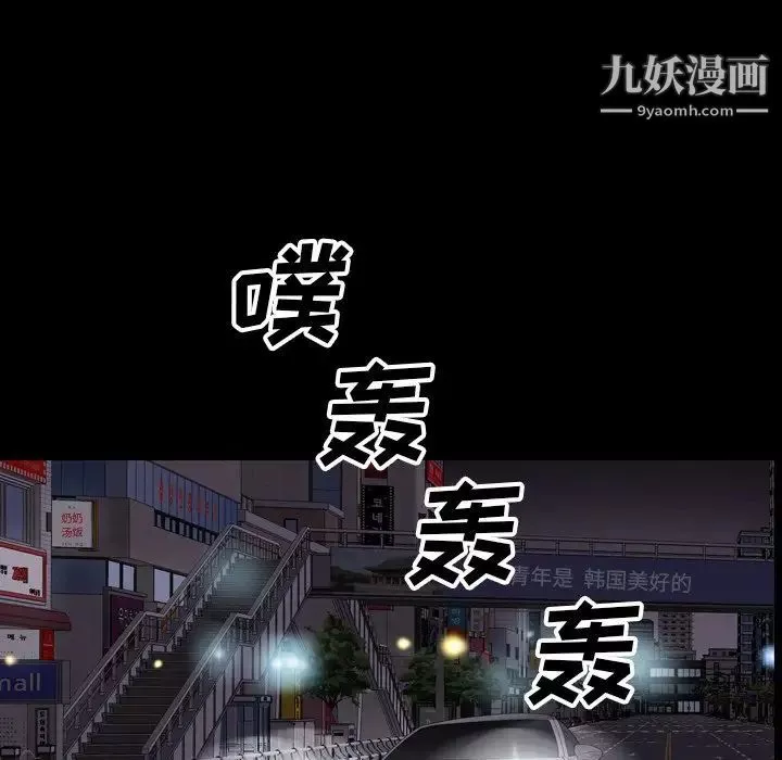 枷锁2：赤脚第54話