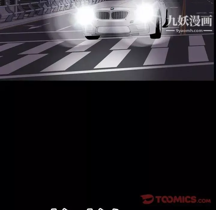 枷锁2：赤脚-第54话 - 图片 30