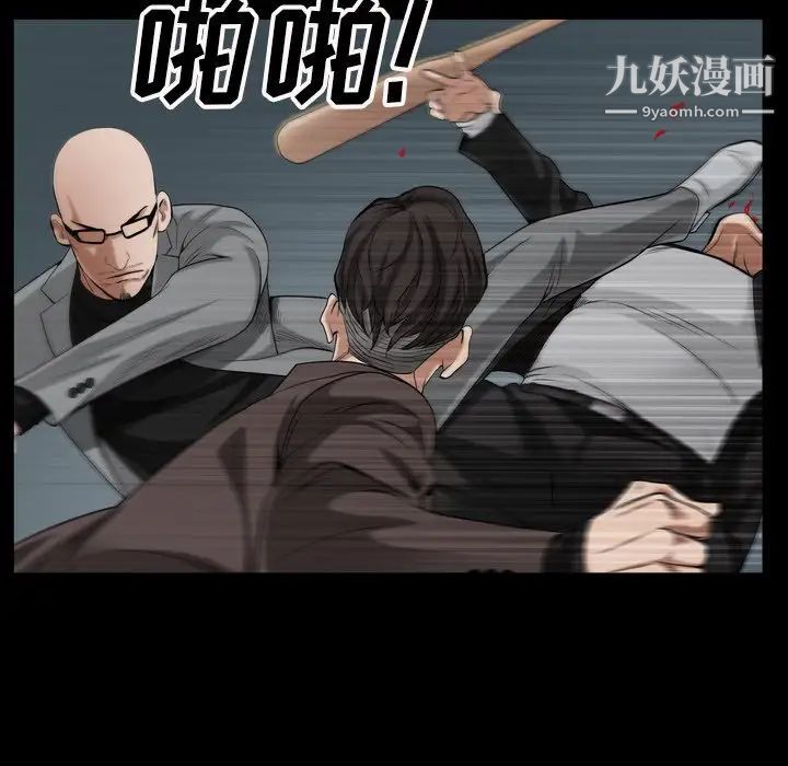 枷锁2：赤脚第54話