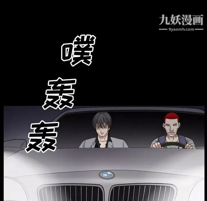 枷锁2：赤脚-第54话 - 图片 32