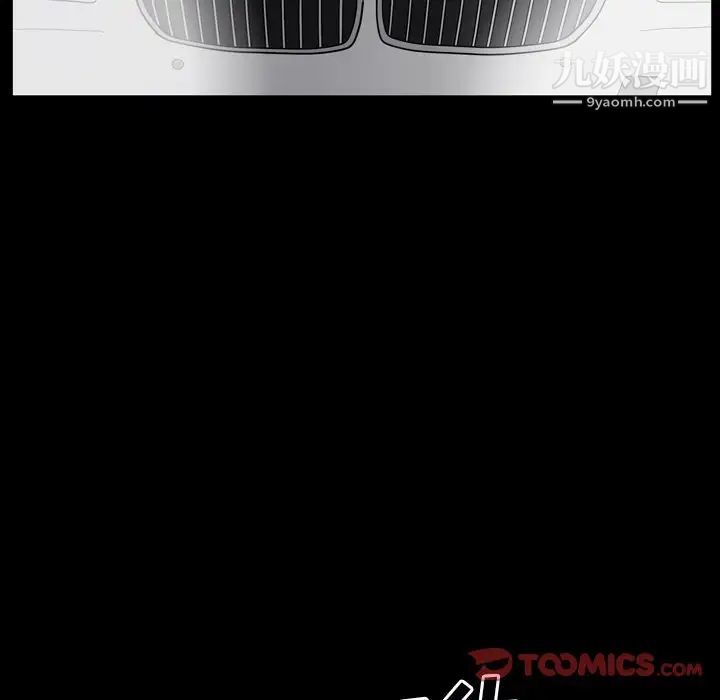 枷锁2：赤脚第54话