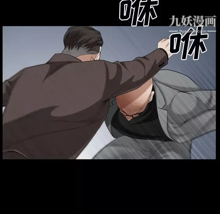 枷锁2：赤脚第54話