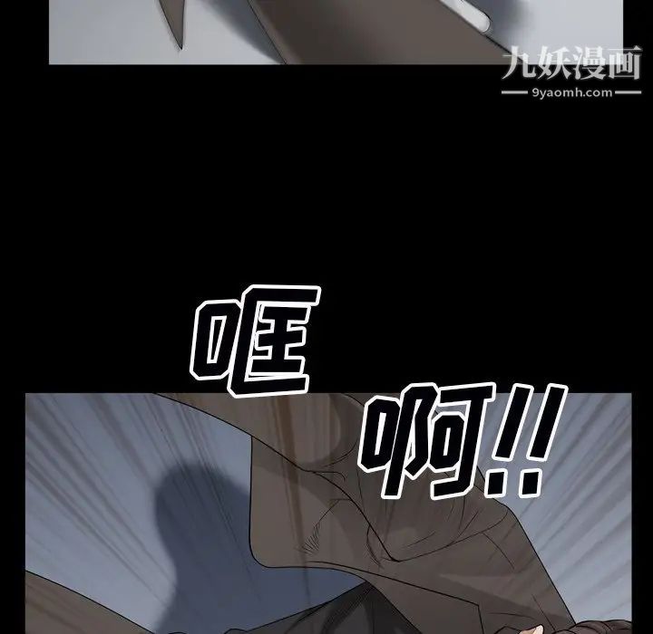 枷锁2:赤脚第54话