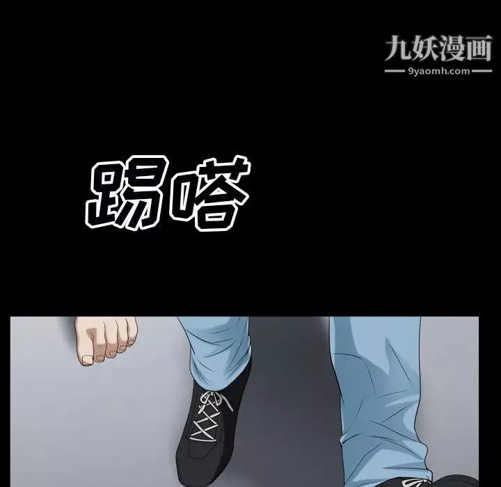 枷锁2：赤脚-第54话 - 图片 49