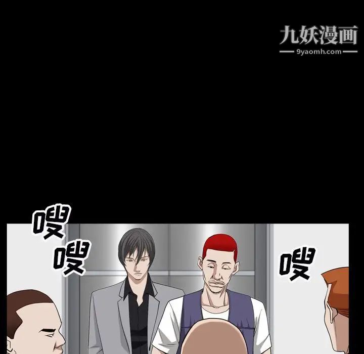 枷锁2:赤脚第54话