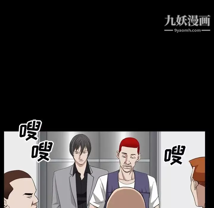 枷锁2：赤脚第54話
