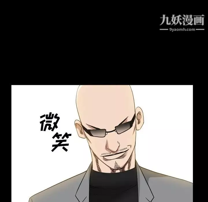 枷锁2：赤脚第54話