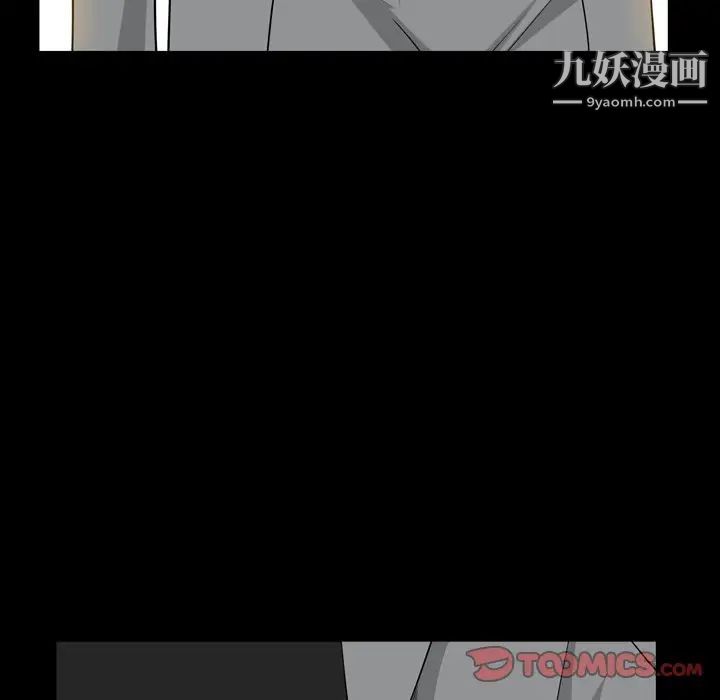 枷锁2：赤脚第54話