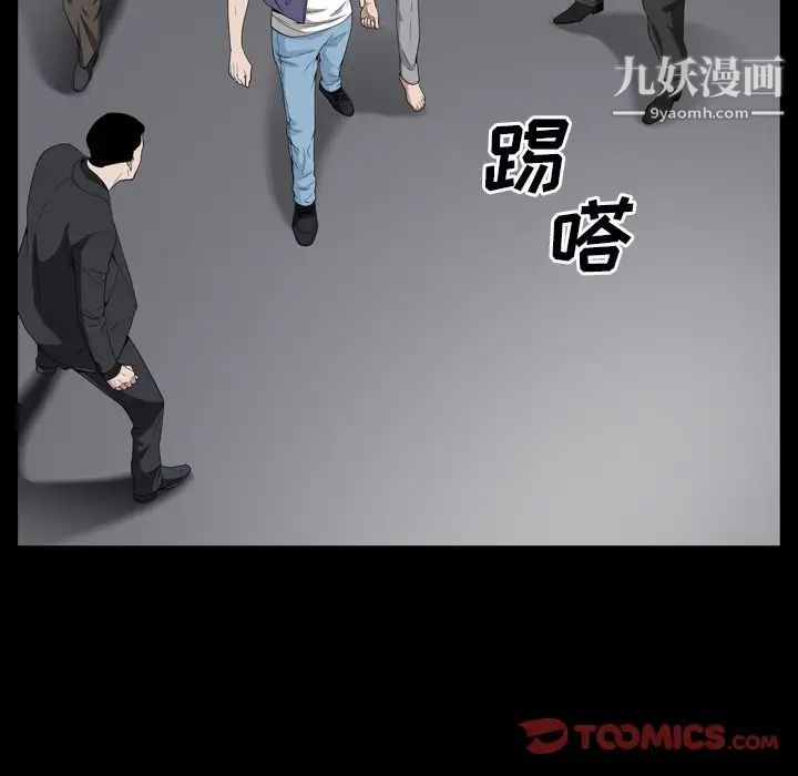 枷锁2:赤脚第54话