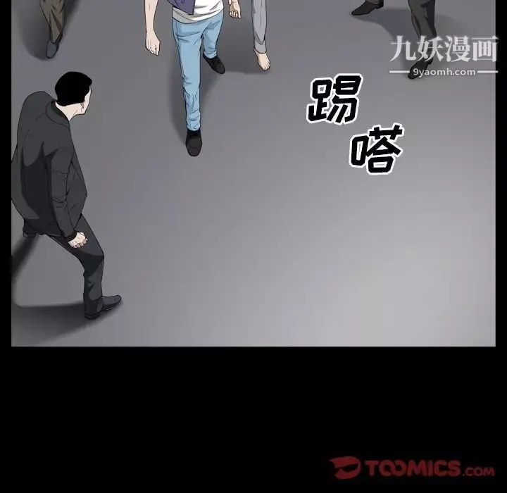 枷锁2：赤脚-第54话 - 图片 60