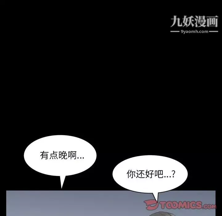 枷锁2：赤脚-第54话 - 图片 66