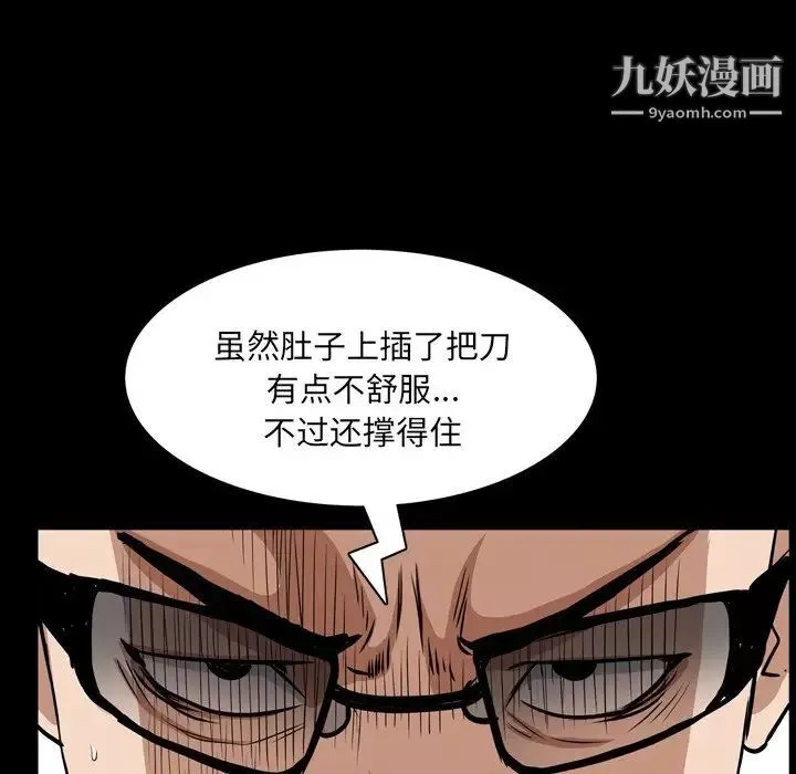 枷锁2：赤脚-第54话 - 图片 68