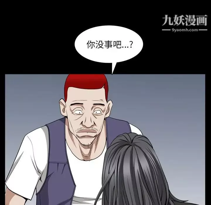 枷锁2：赤脚-第54话 - 图片 70