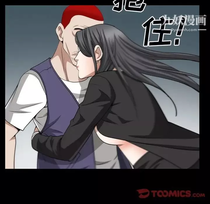 枷锁2：赤脚第54話