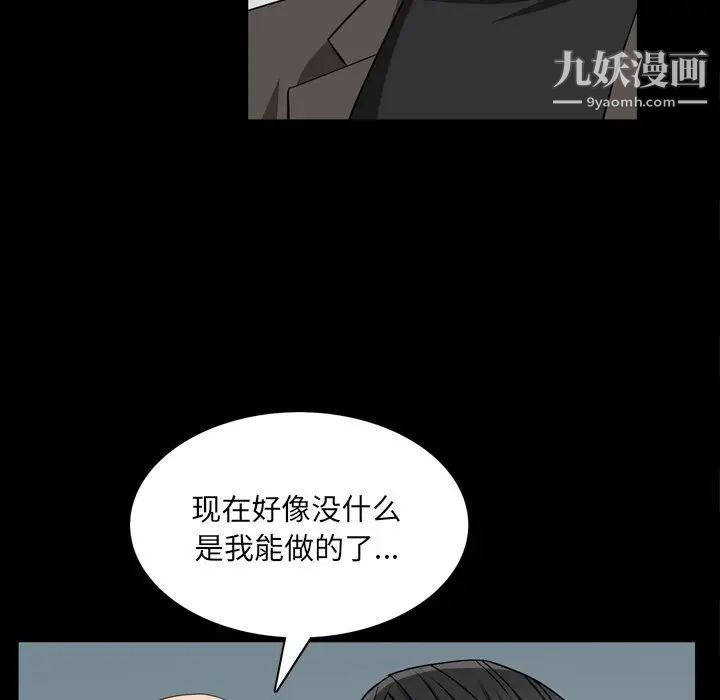 枷锁2:赤脚第54话