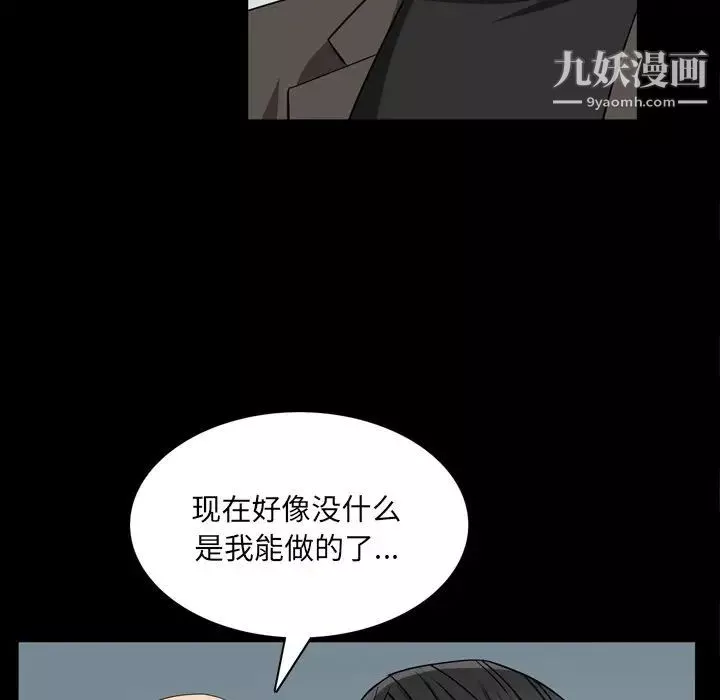 枷锁2：赤脚第54話