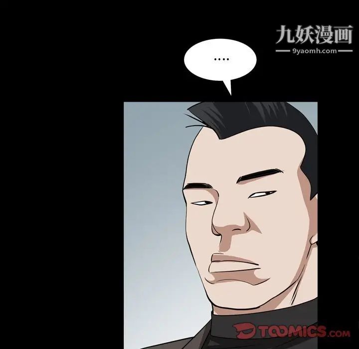 枷锁2:赤脚第54话