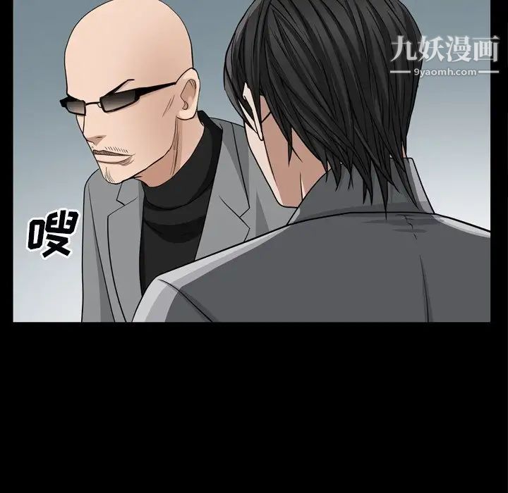 枷锁2：赤脚第54話