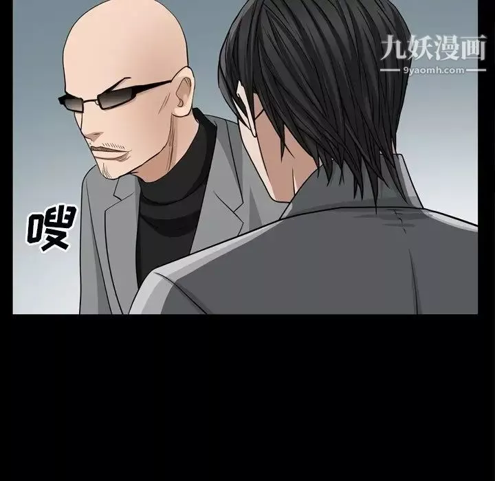 枷锁2：赤脚-第54话 - 图片 80