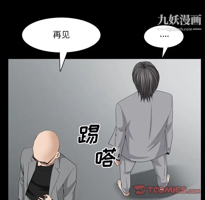 枷锁2:赤脚第54话