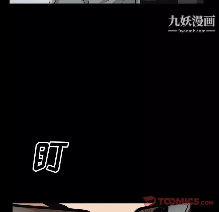 枷锁2：赤脚第54話