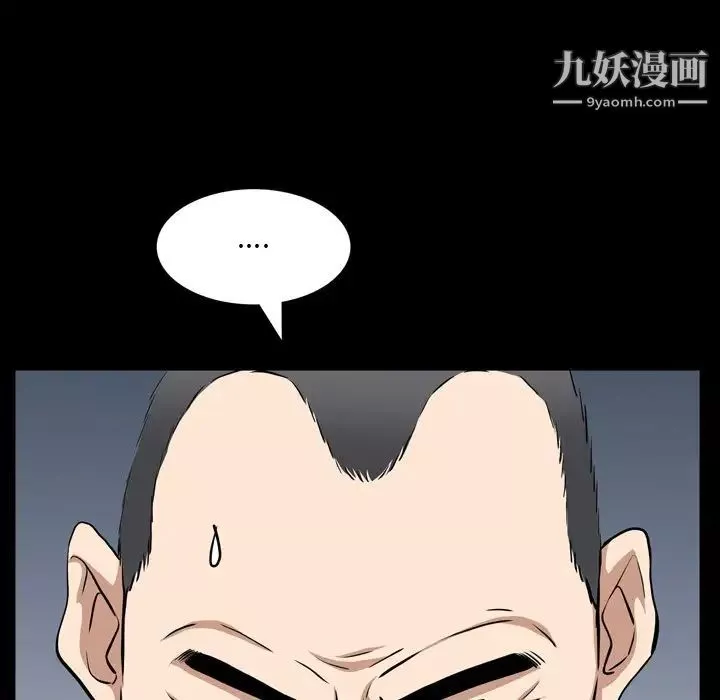 枷锁2：赤脚-第54话 - 图片 86