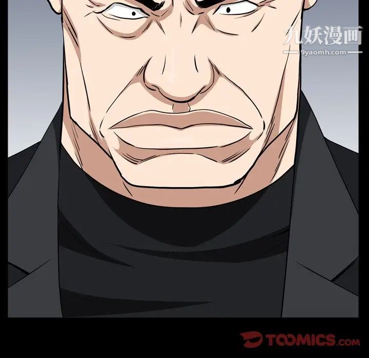 枷锁2:赤脚第54话