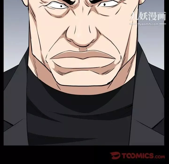 枷锁2：赤脚第54話