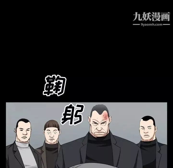 枷锁2：赤脚-第54话 - 图片 88