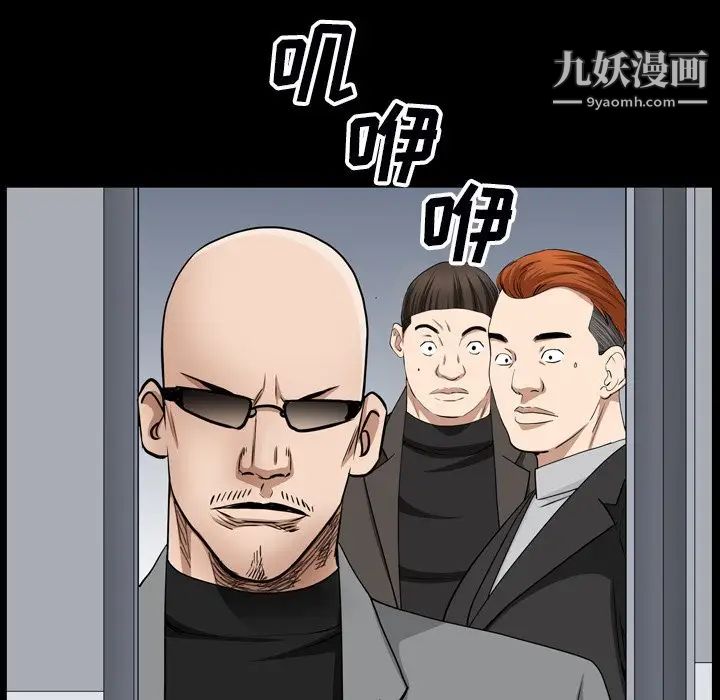 枷锁2：赤脚第54話