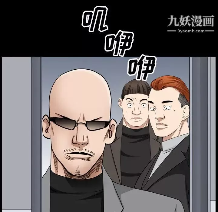 枷锁2：赤脚第54話