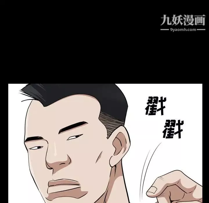 枷锁2：赤脚-第54话 - 图片 95