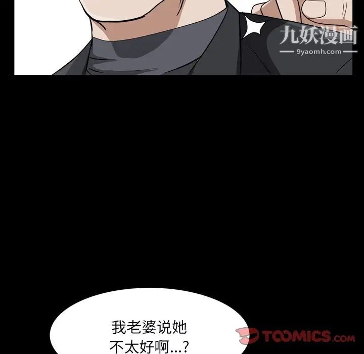 枷锁2:赤脚第54话