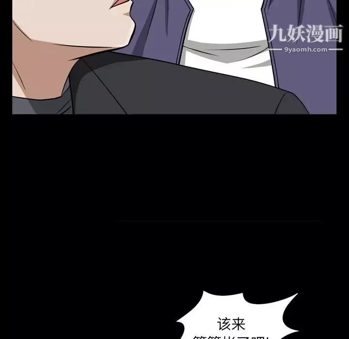 枷锁2：赤脚-第54话 - 图片 98