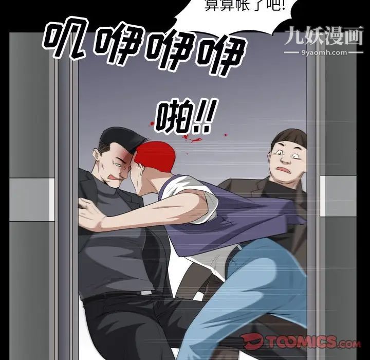 枷锁2：赤脚第54话