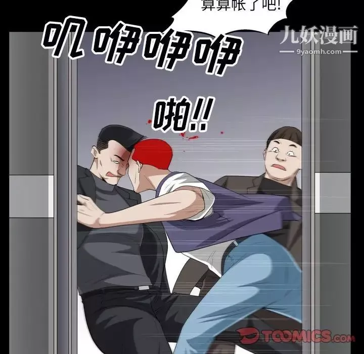 枷锁2：赤脚-第54话 - 图片 99