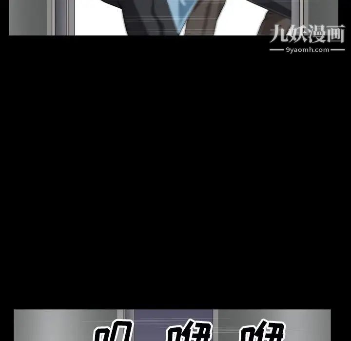 枷锁2：赤脚第54話