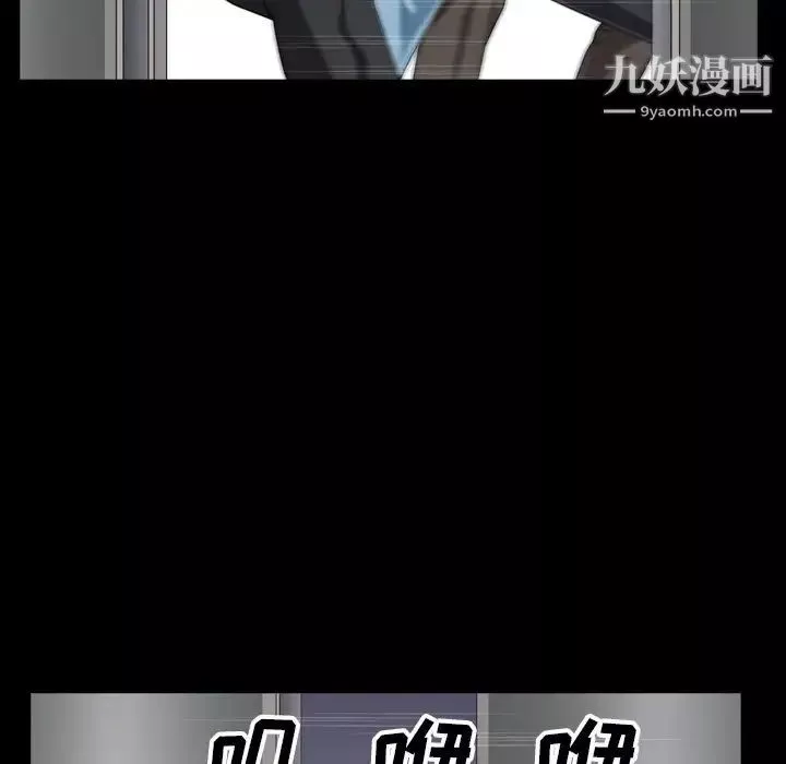 枷锁2：赤脚第54話