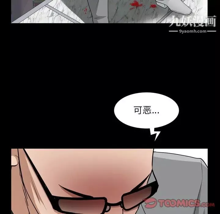 枷锁2：赤脚第54話
