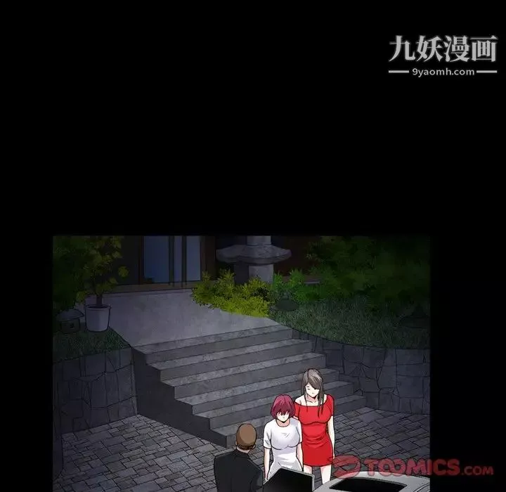 枷锁2：赤脚-第54话 - 图片 108