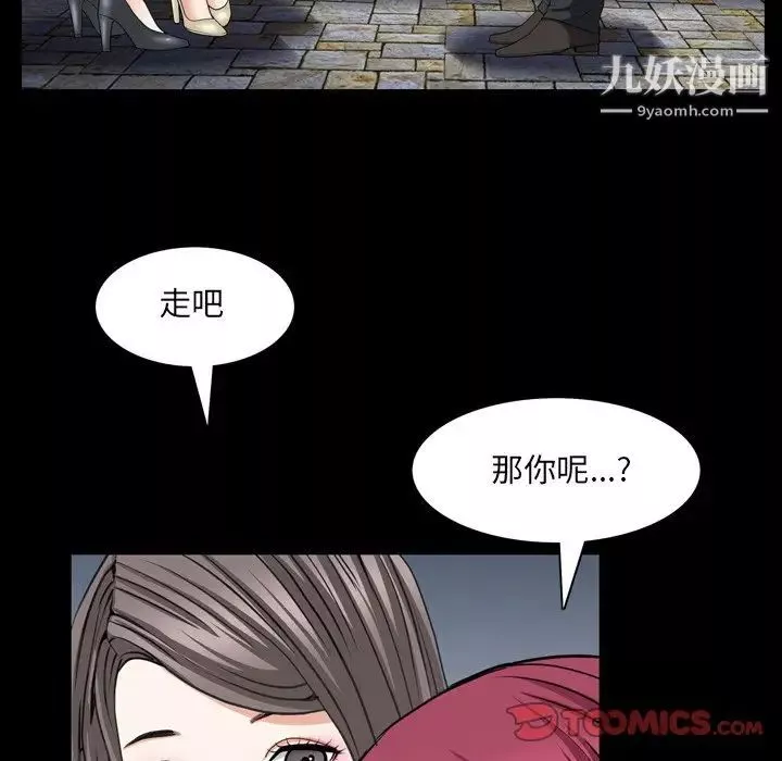 枷锁2：赤脚第54話