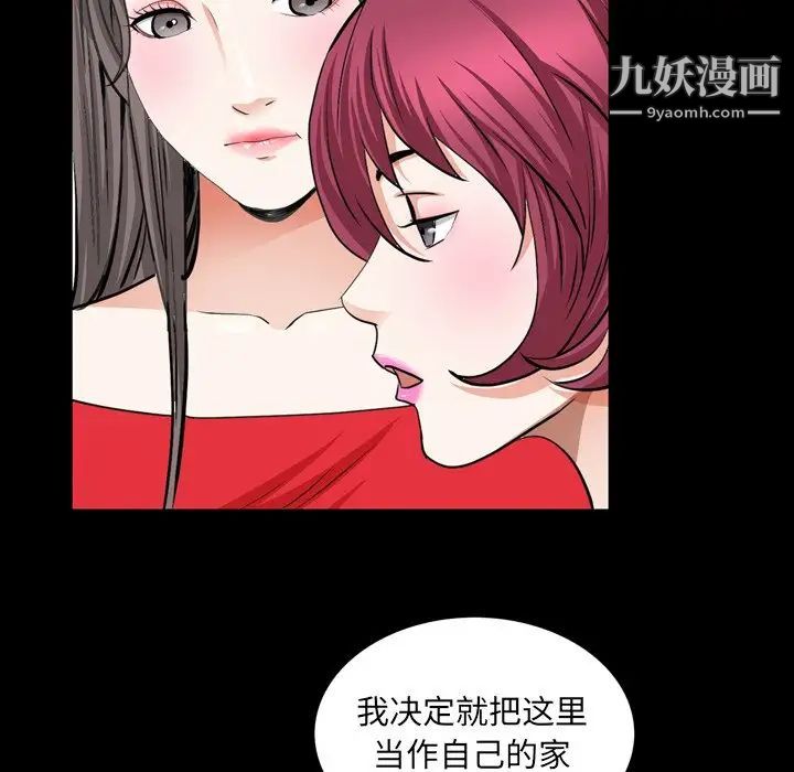 枷锁2:赤脚第54话