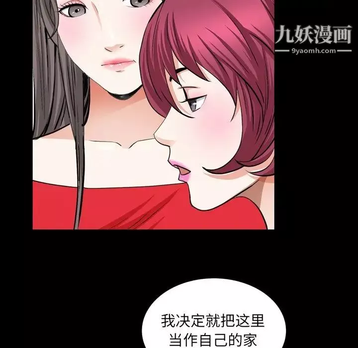 枷锁2：赤脚-第54话 - 图片 112