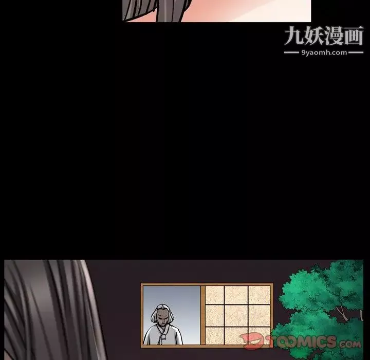 枷锁2：赤脚第54話