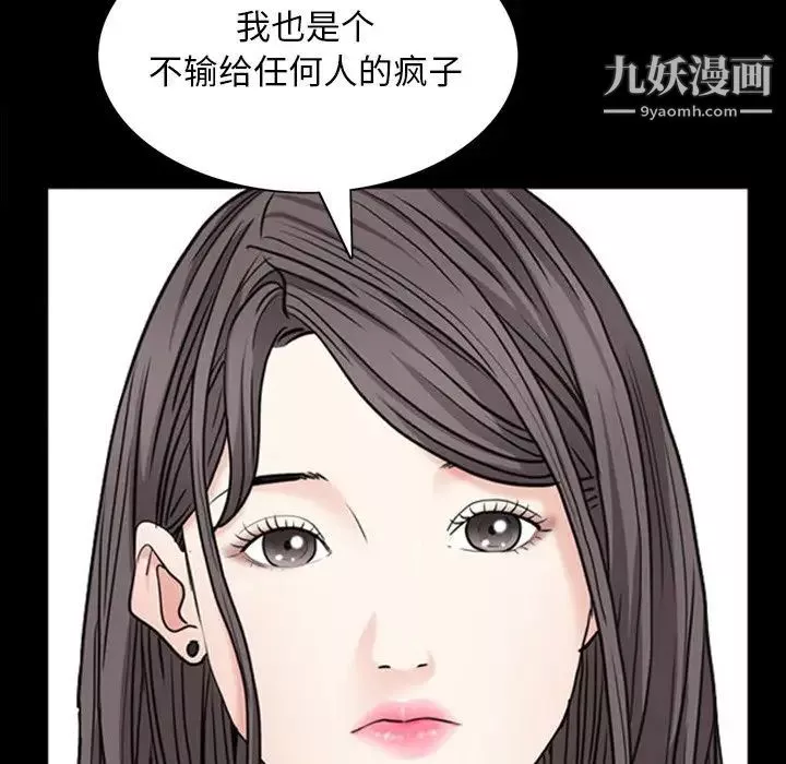 枷锁2：赤脚第54話